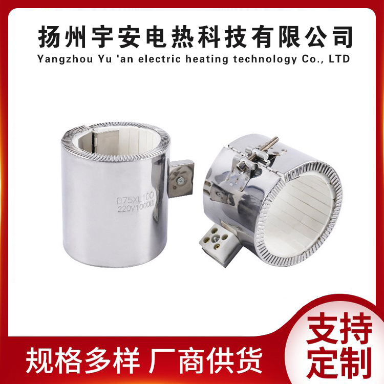 陶瓷電加熱圈
