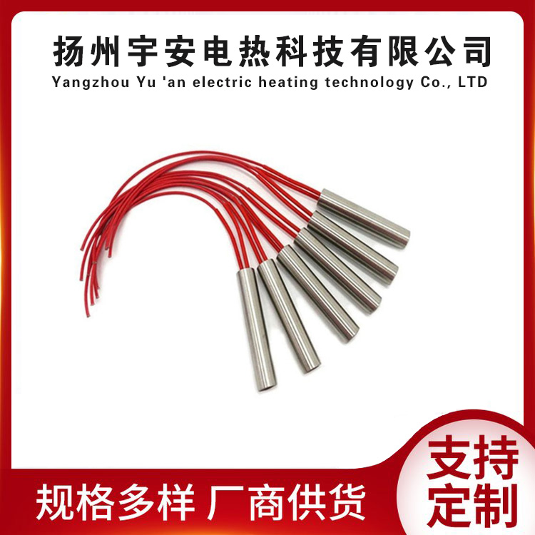 單頭電加熱器