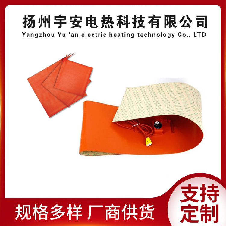 硅膠加熱器