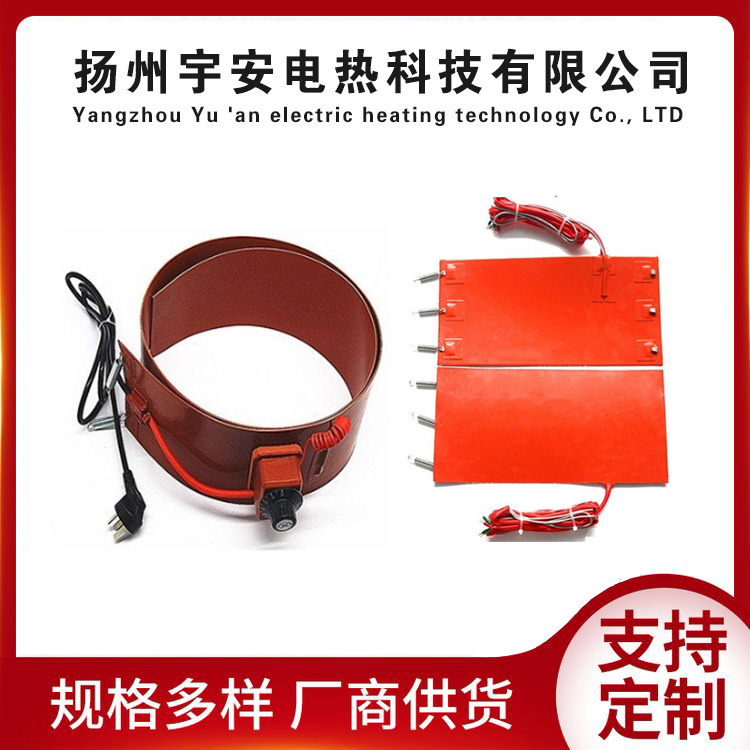 油桶硅膠加熱帶