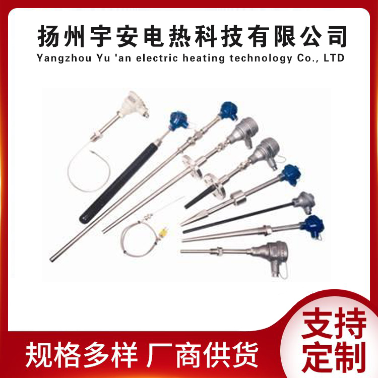 熱電偶