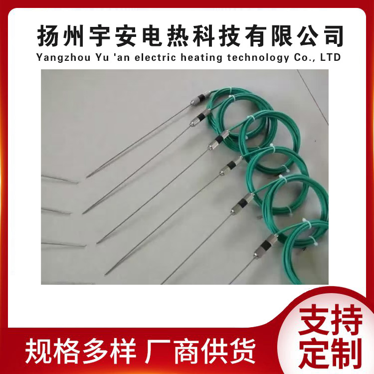 熱電偶