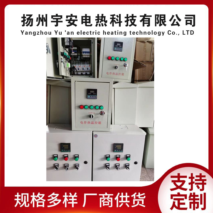 電加熱器溫度控制箱