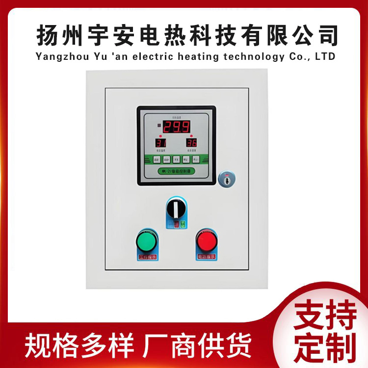智能溫濕度控制箱